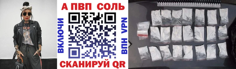Альфа ПВП Crystall Чёрмоз