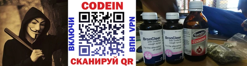 Codein напиток Lean (лин)  Чёрмоз 