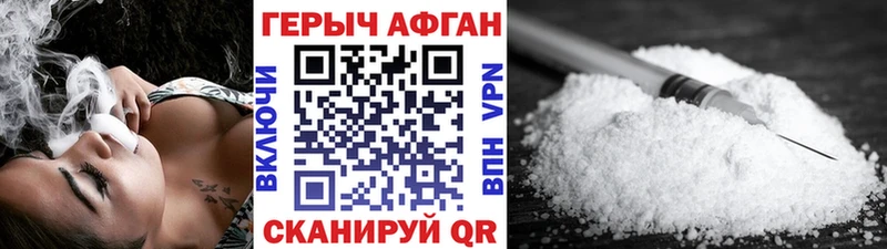 Героин герыч  Чёрмоз 