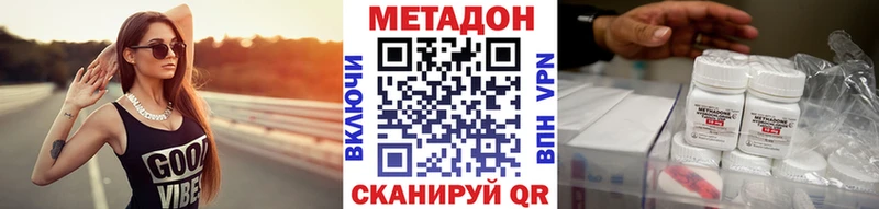 купить  цена  Чёрмоз  Метадон кристалл 